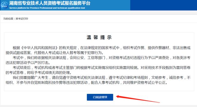 湖南省betway西汉姆app下载
报名湖南省betway西汉姆app下载
报名官网  第2张