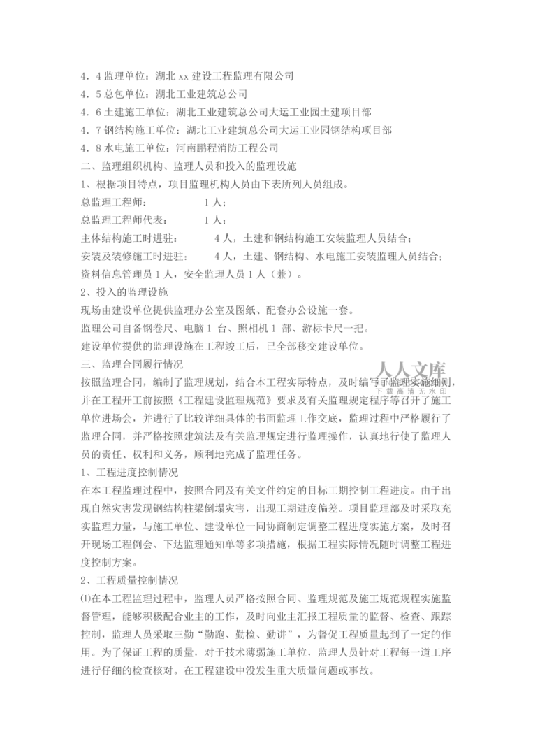 总必威betway官网入口工作总结模板,总必威betway官网入口的工作总结  第1张