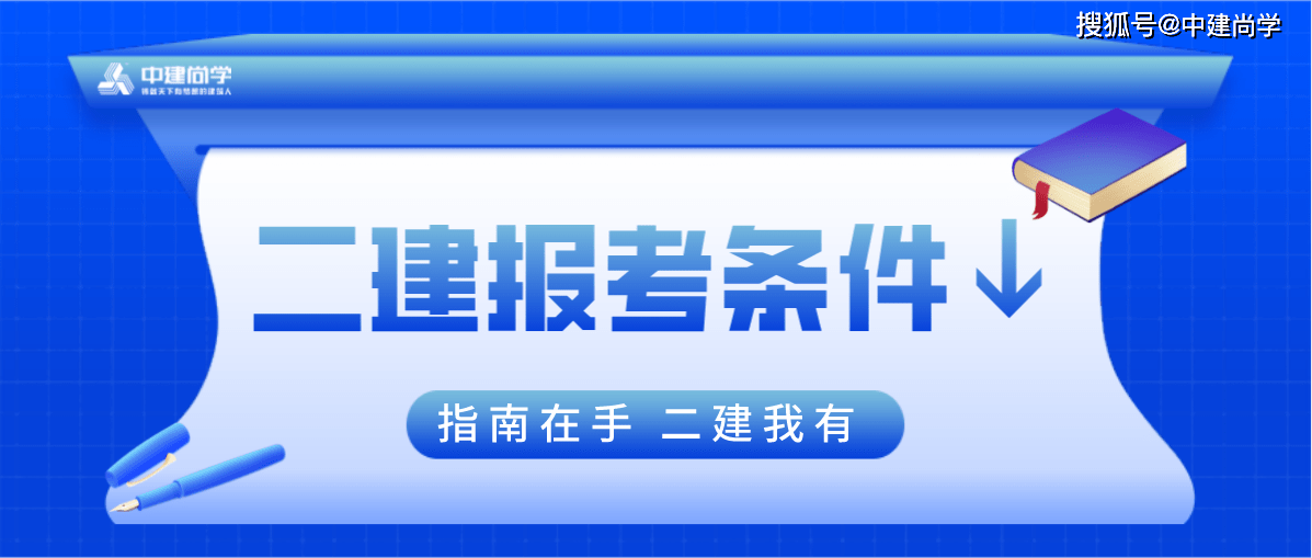 装饰betway西汉姆app下载
报考条件装饰betway西汉姆app下载
报考条件是什么  第2张