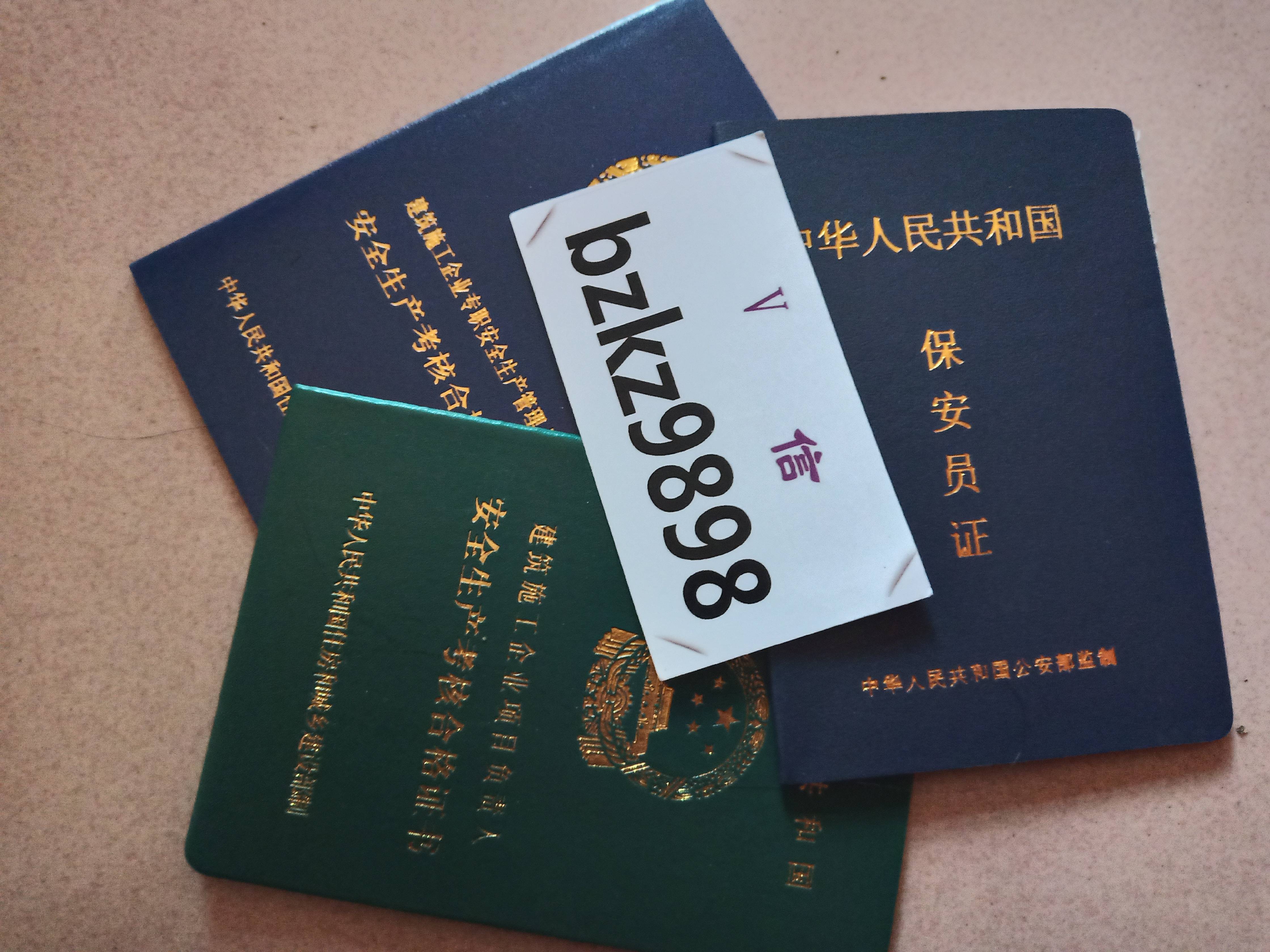 betway西汉姆app下载
证书办理流程,betway西汉姆app下载
执业资格证书怎么办理  第2张