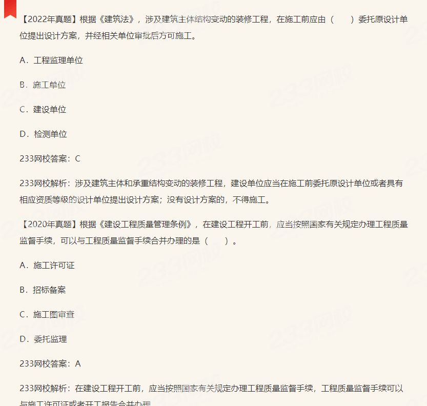 必威betway官网入口
2021考试宝典,必威betway官网入口
准题库下载  第1张
