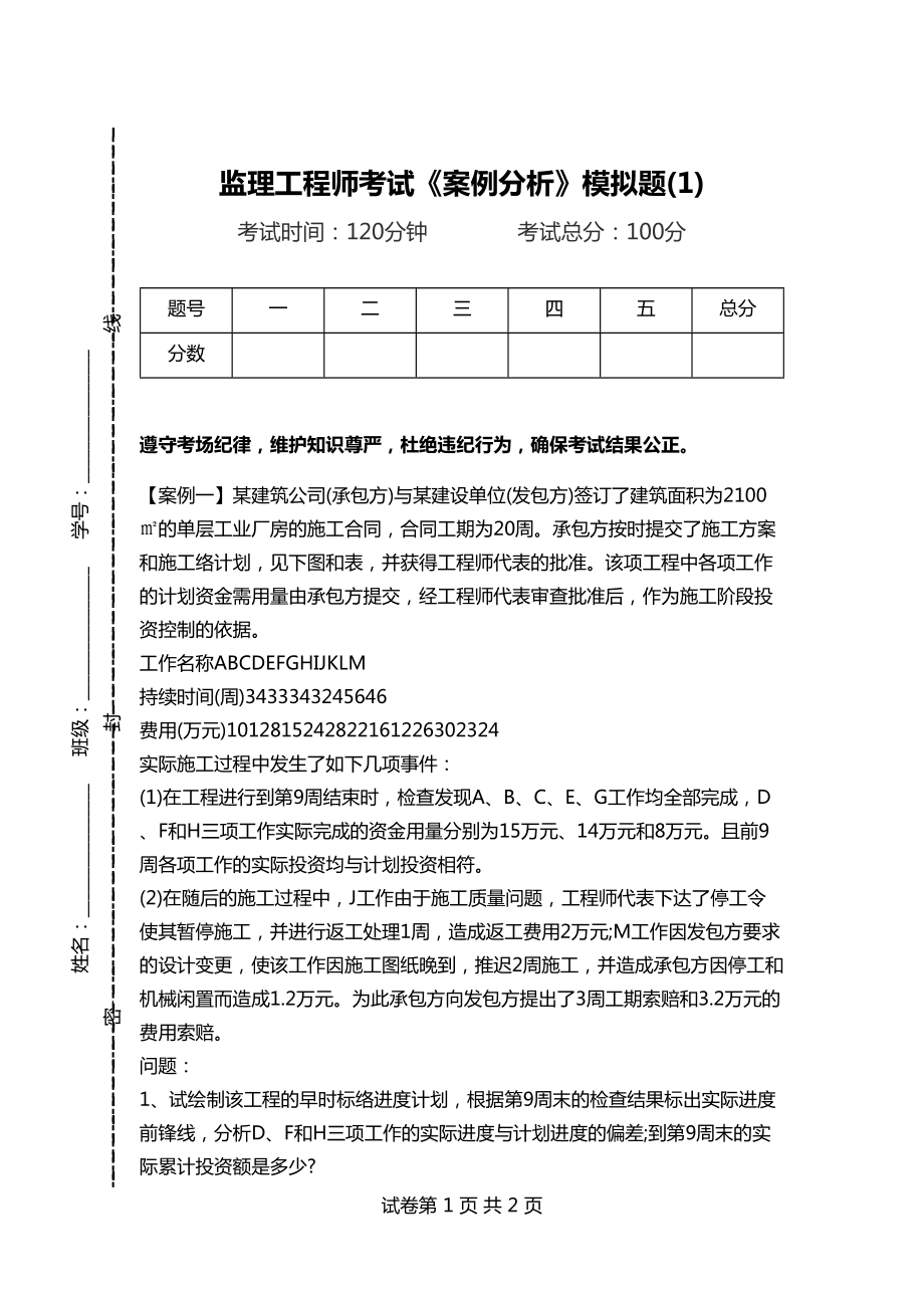 必威betway官网入口
概论真题必威betway官网入口
概论考试题目及答案  第2张