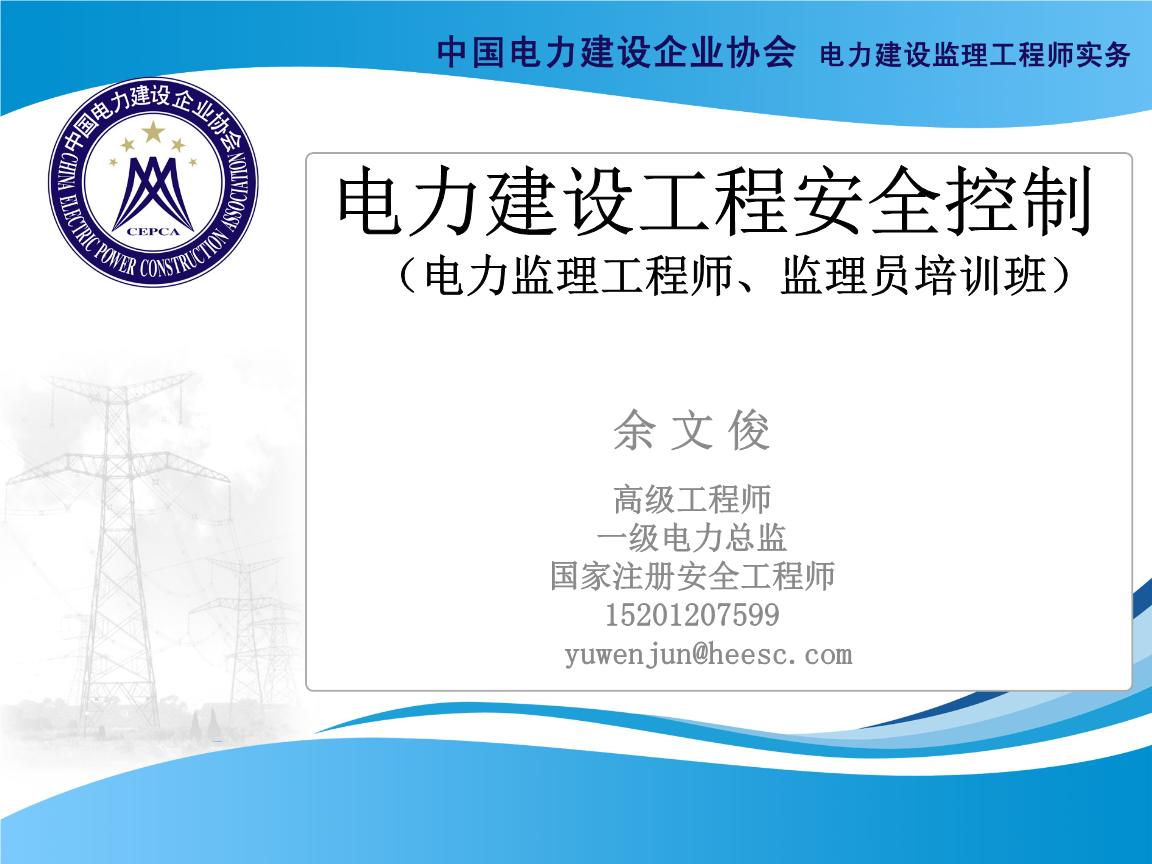安全监理培训证几年有效期安全必威betway官网入口
培训  第2张