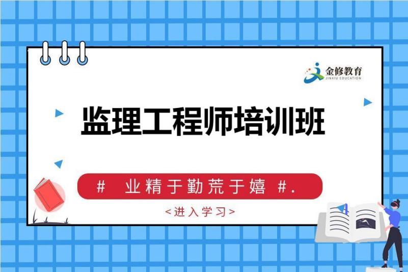 安全监理培训证几年有效期安全必威betway官网入口
培训  第1张