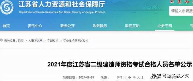 浙江betway西汉姆app下载
证书领取时间,浙江betway西汉姆app下载
证书领取时间表  第2张