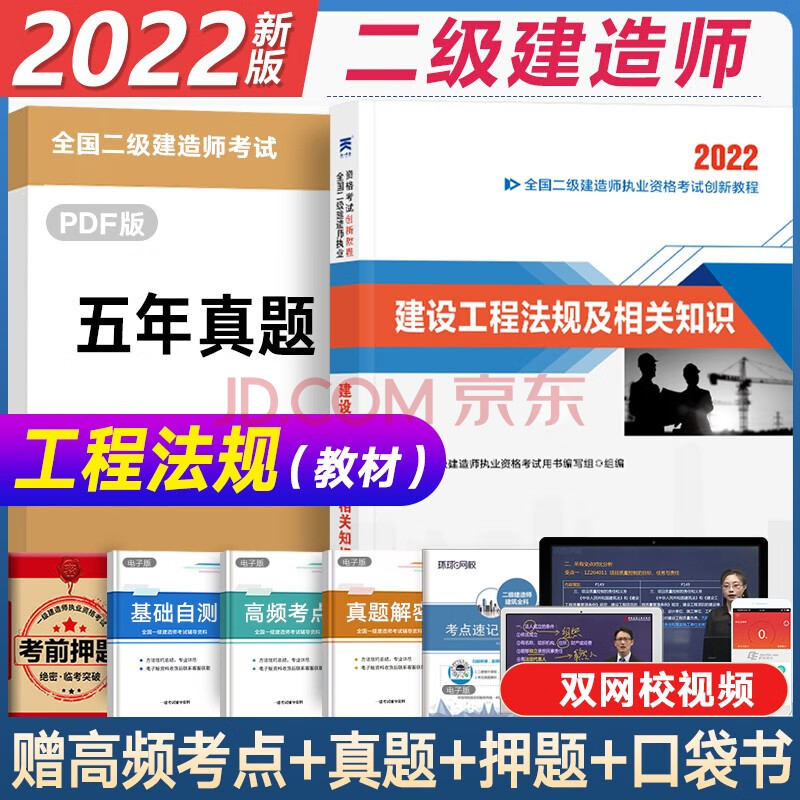 betway西汉姆app下载
水利水电考试试题,betway西汉姆app下载
水利水电习题  第1张