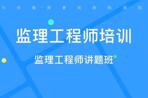 2021必威betway官网入口
视频网课昌平必威betway官网入口
网课费用  第2张
