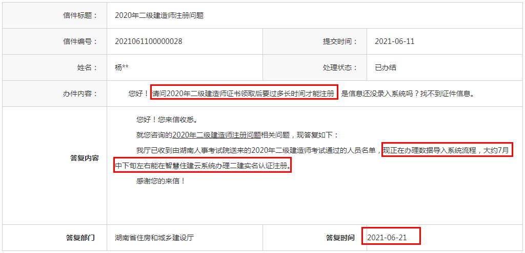 betway西汉姆app下载
注册需要哪些材料,二建初始注册多久公告  第2张