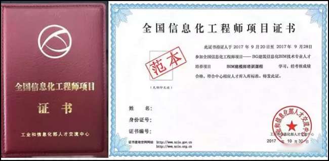 工信部bim认证工程师考试工信部bim工程师考试成绩查询  第1张