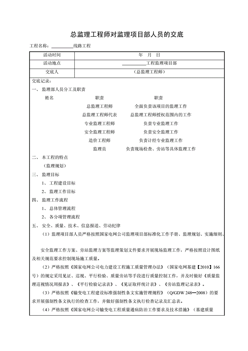 总必威betway官网入口
应履行的职责有总必威betway官网入口
应由具有  第1张