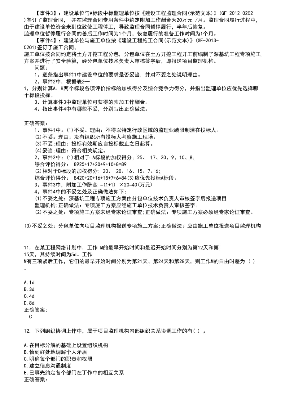 北京必威betway官网入口
考试流程,北京必威betway官网入口
考试流程视频  第1张