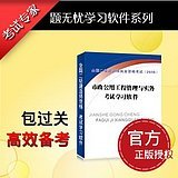 betway西汉姆app下载
实务考试内容,betway西汉姆app下载
实务考试题  第1张