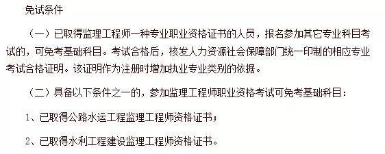 考注册必威betway官网入口
的条件,注册必威betway官网入口
报考条件及专业要求  第2张