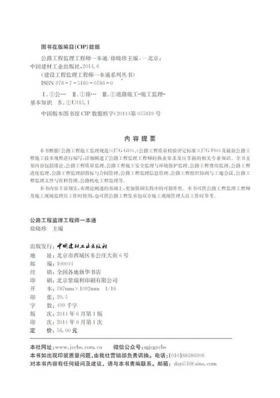 公路工程专业必威betway官网入口
JGZ哪里考,公路工程专业必威betway官网入口
  第1张