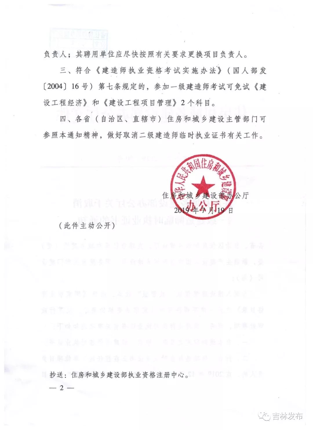 吉林betway西汉姆app下载
报名时间2023年官网吉林betway西汉姆app下载
报名  第2张