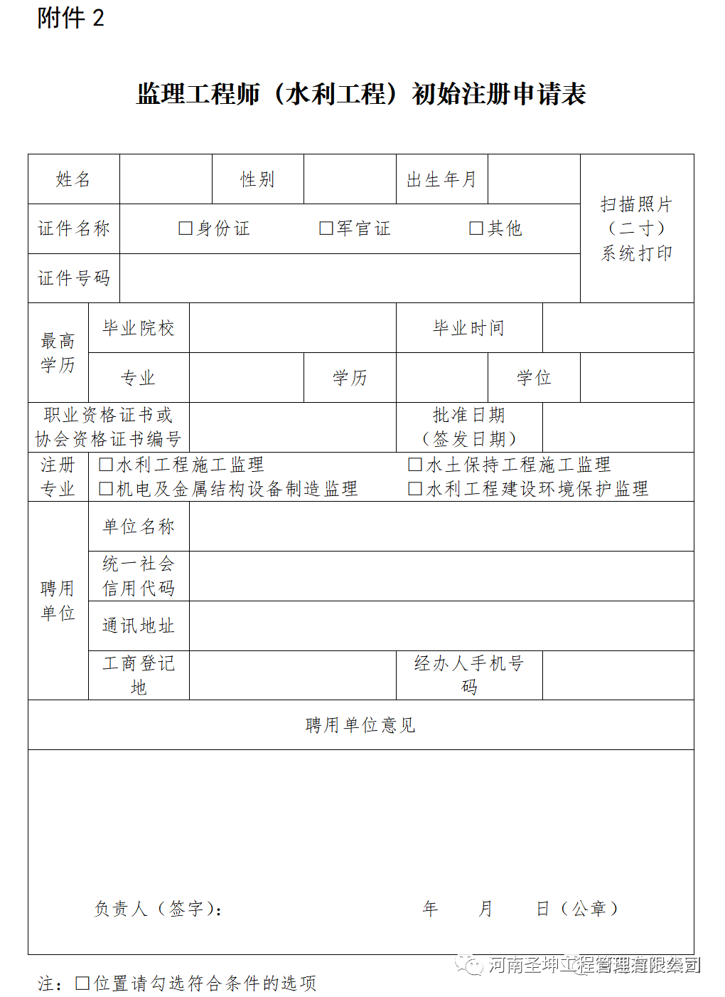 注销必威betway官网入口
注册证的程序,必威betway官网入口
注销流程  第1张