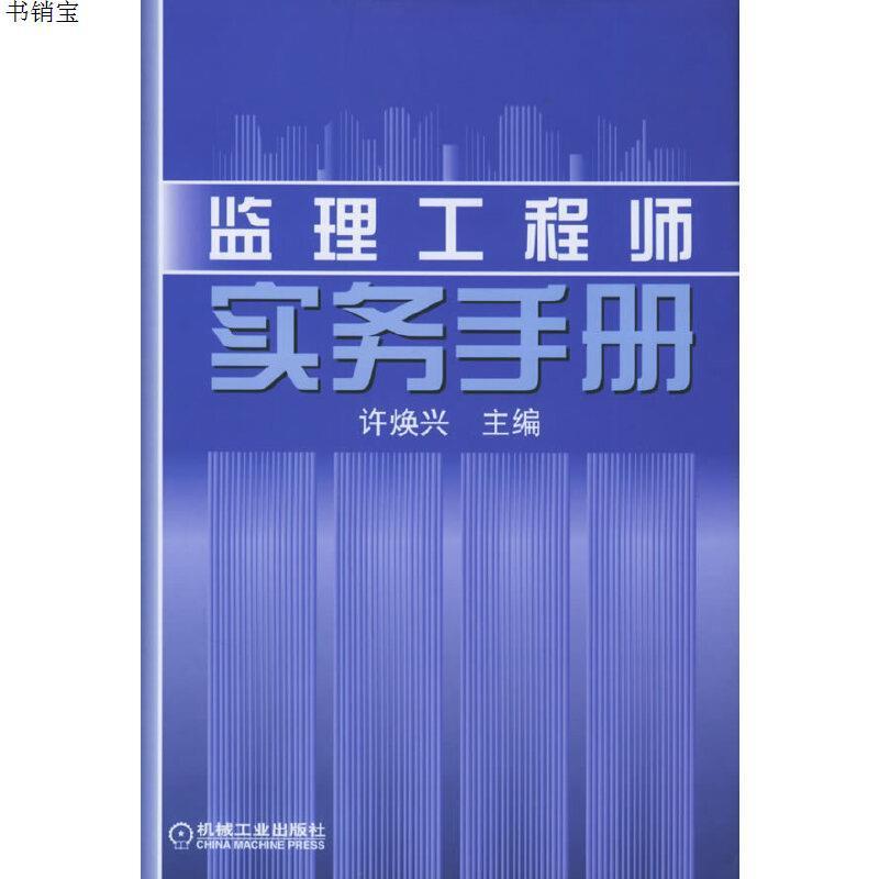 机械必威betway官网入口
考试时间,机械必威betway官网入口
  第1张