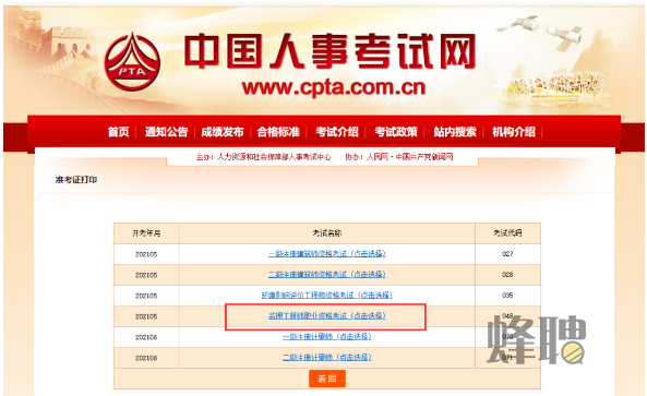 湖北必威betway官网入口
考试报名,2021湖北必威betway官网入口
报名  第1张