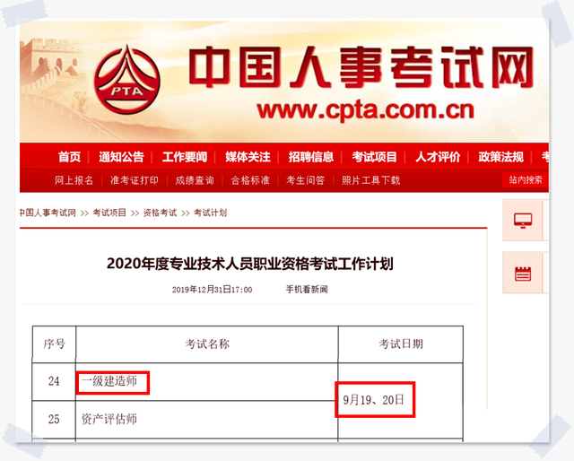 湖北必威betway官网入口
考试报名,2021湖北必威betway官网入口
报名  第2张