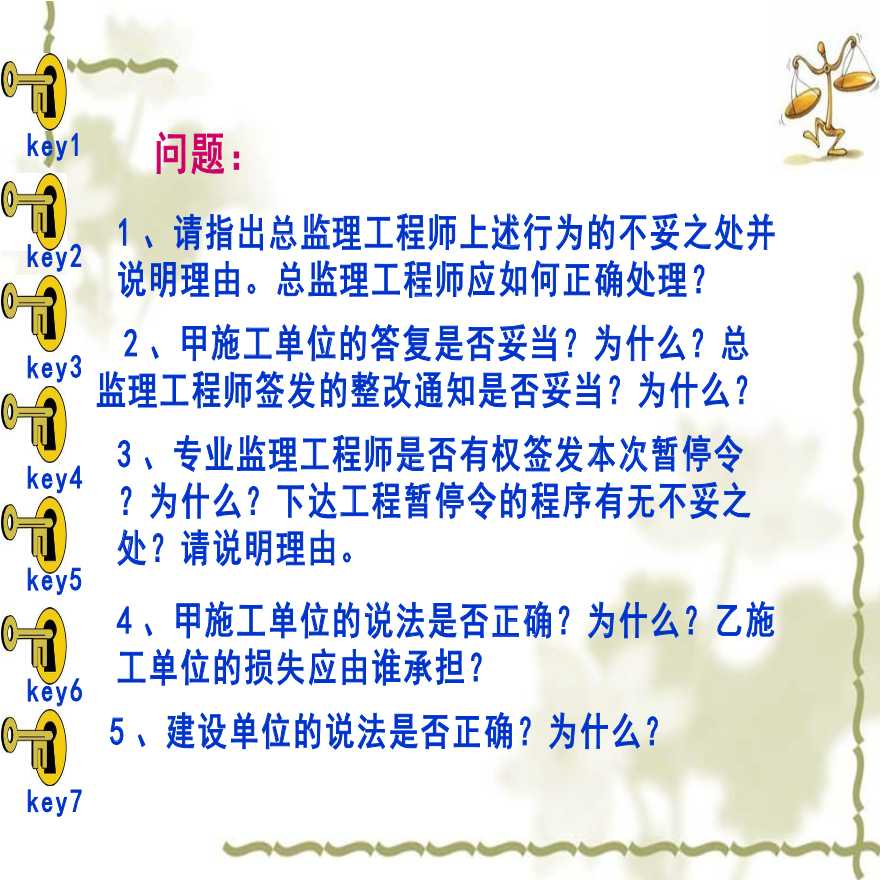 必威betway官网入口
处理索赔中的工作内容包括必威betway官网入口
处理索赔  第2张