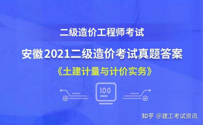 土建造价工程师考试时间,土建造价工程师考试时间多久  第1张
