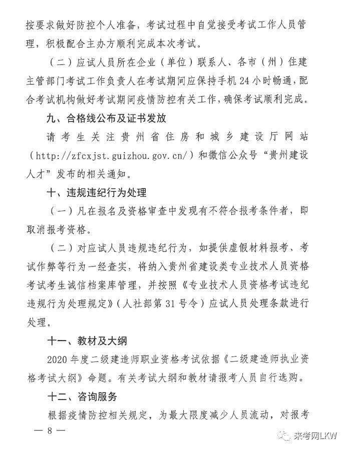 贵州betway西汉姆app下载合格分数线2023年贵州betway西汉姆app下载合格  第1张