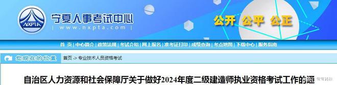 宁夏betway西汉姆app下载
成绩查询入口,宁夏betway西汉姆app下载
分数查询  第2张