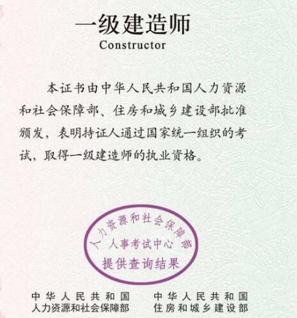中国betway西汉姆app下载
网官网,中国一级建造师网  第1张