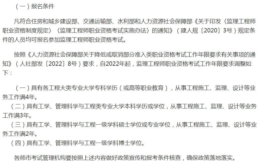 注册必威betway官网入口
报名条件2021,注册必威betway官网入口
考条件  第1张