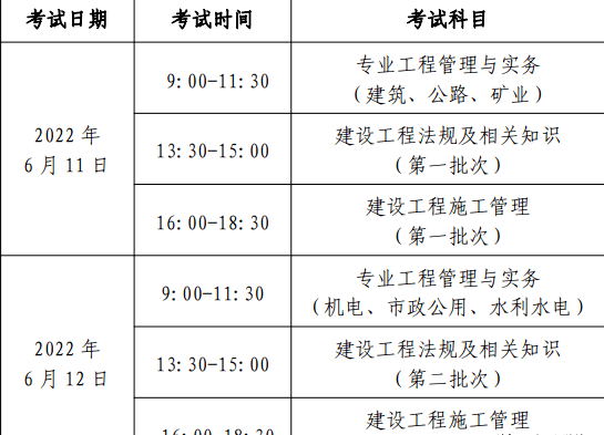北京betway西汉姆app下载
继续教育取消北京betway西汉姆app下载
继续教育取消考试  第2张