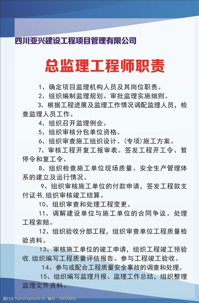 监理总监个人优秀事迹怎么写,总必威betway官网入口
优秀事迹  第2张
