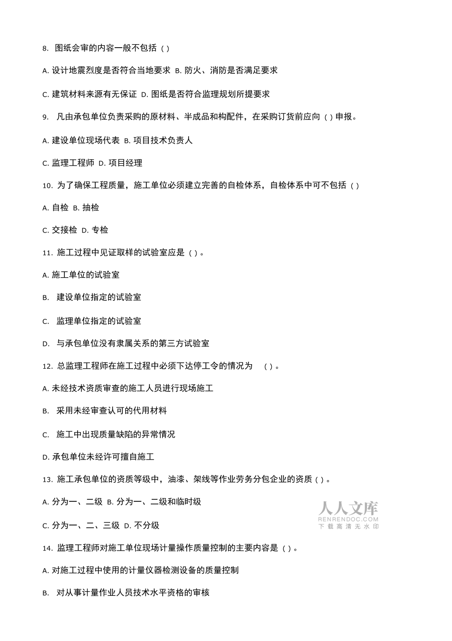 2013年必威betway官网入口
真题2013必威betway官网入口
案例真题解析  第1张