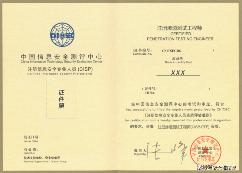 青海注册安全工程师证书领取,青海注册安全工程师证书领取地点  第1张