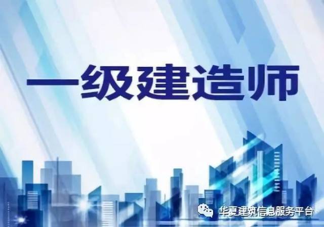 一级建造师betway西汉姆app下载
区别执业范围,一级建造师betway西汉姆app下载
区别  第1张