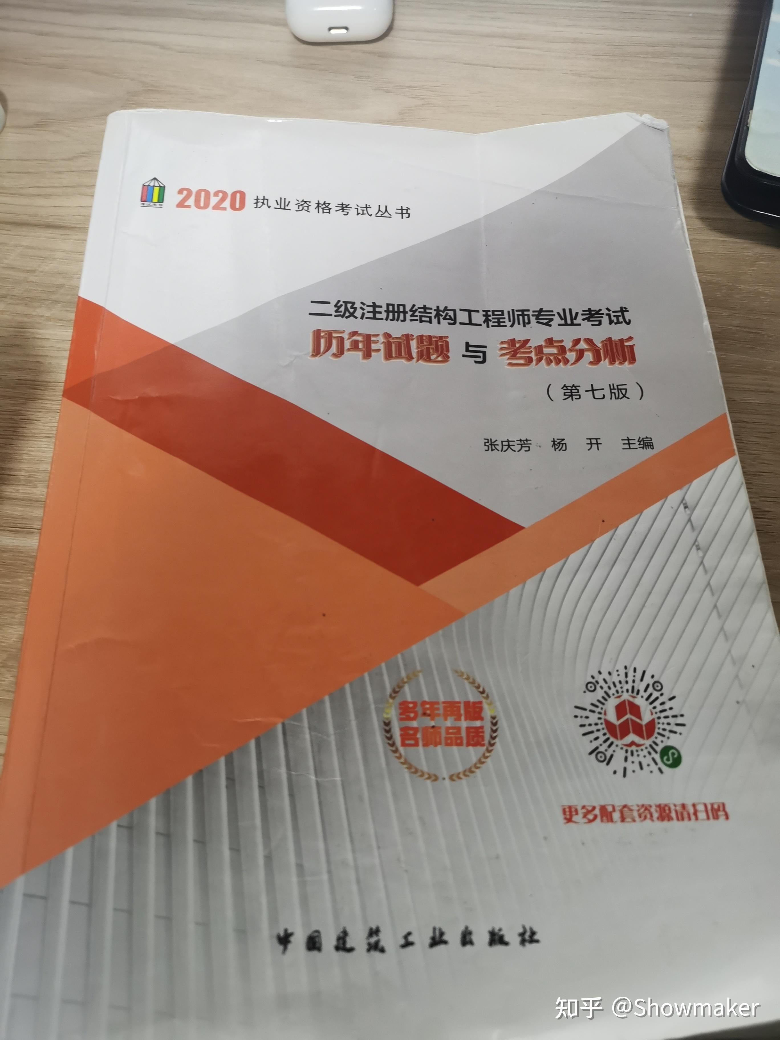 二注结构工程师补贴,二级注册结构工程师证书领取  第2张