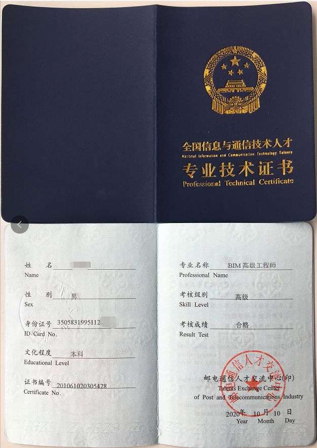 bim工程师有没有资格考试的bim工程师有没有资格考试  第2张