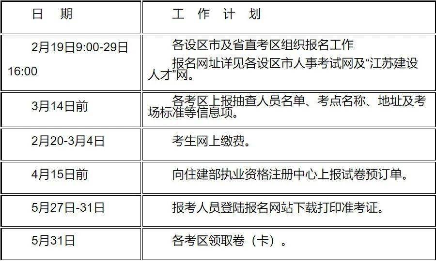 betway西汉姆app下载
考试科目安排时间betway西汉姆app下载
考试科目安排  第2张
