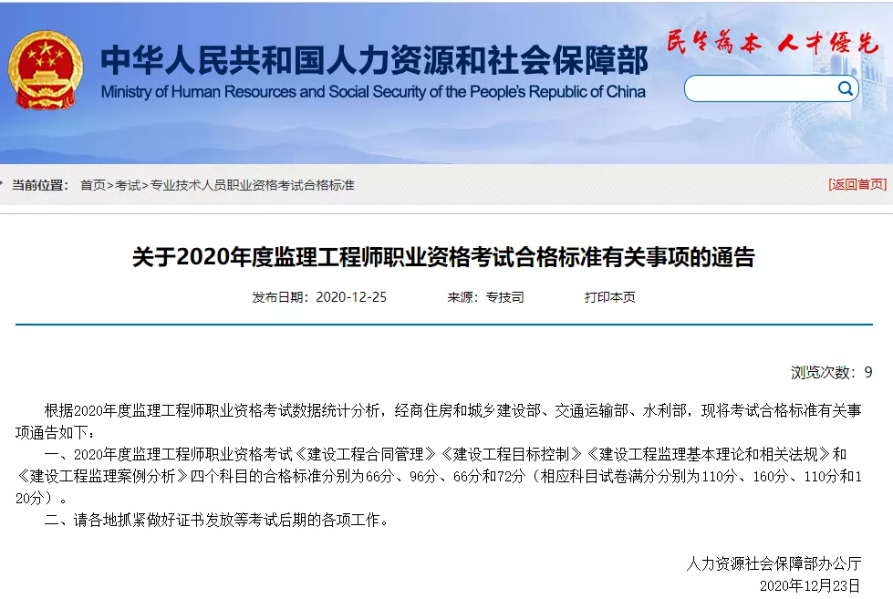 包含交通必威betway官网入口
报考条件的词条  第1张