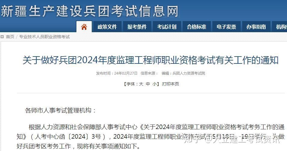 包含交通必威betway官网入口
报考条件的词条  第2张