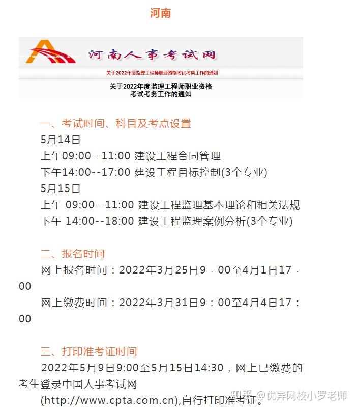 必威betway官网入口
明天考试时间必威betway官网入口
明天考试  第1张