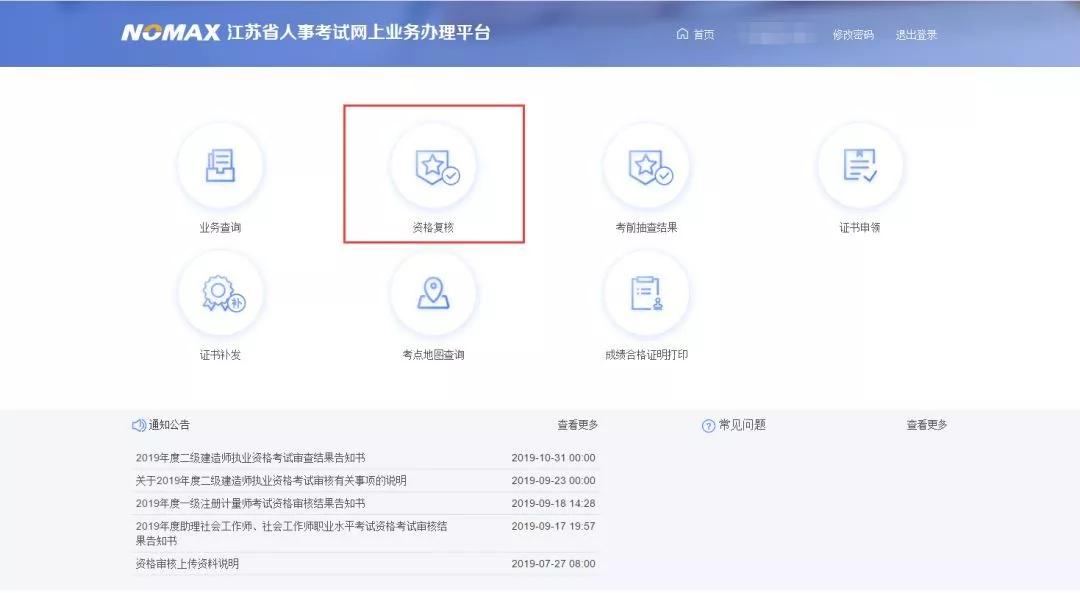 betway西汉姆app下载
查考试结果查询官网,betway西汉姆app下载
查考试结果查询  第1张