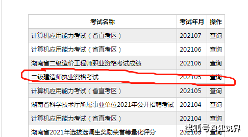 betway西汉姆app下载
查考试结果查询官网,betway西汉姆app下载
查考试结果查询  第2张
