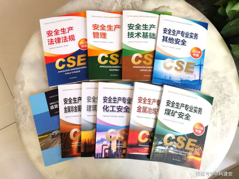 安全工程师教材pdf版,安全工程师教材官方出版社  第1张