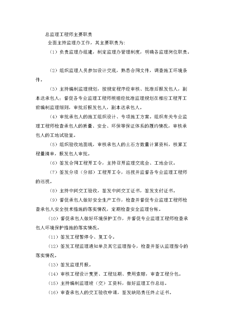 必威betway官网入口的工作职责注册必威betway官网入口招聘信息最新  第1张