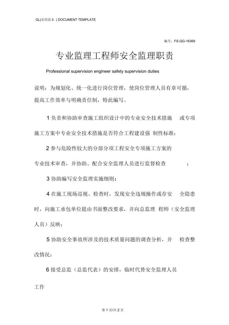 必威betway官网入口的工作职责注册必威betway官网入口招聘信息最新  第2张