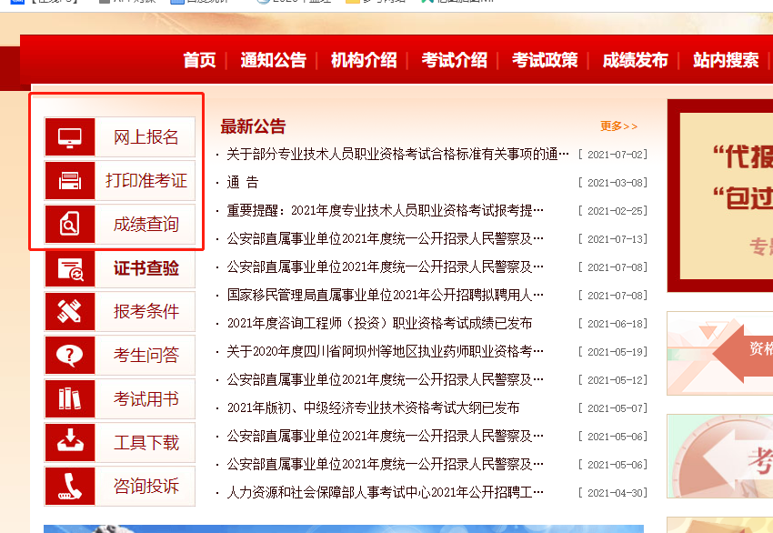 新疆必威betway官网入口
报名入口,新疆必威betway官网入口
考试地点  第1张