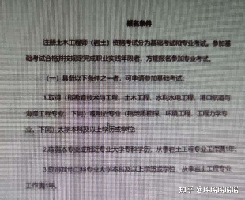 施工单位考岩土工程师,施工单位报考岩土工程师  第1张