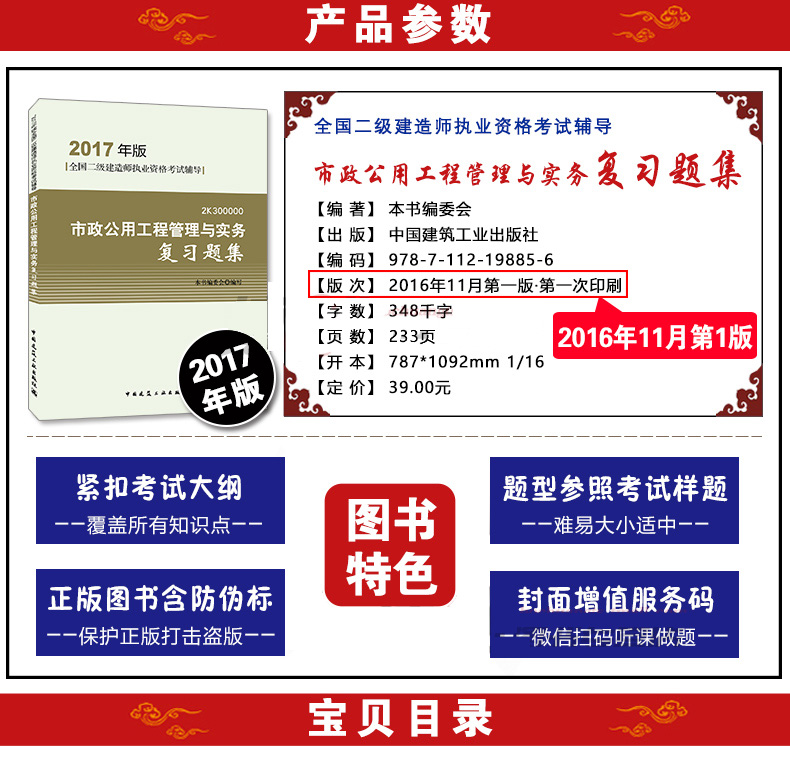 betway西汉姆app下载
备考要点与经验,betway西汉姆app下载
应该怎么复习  第1张