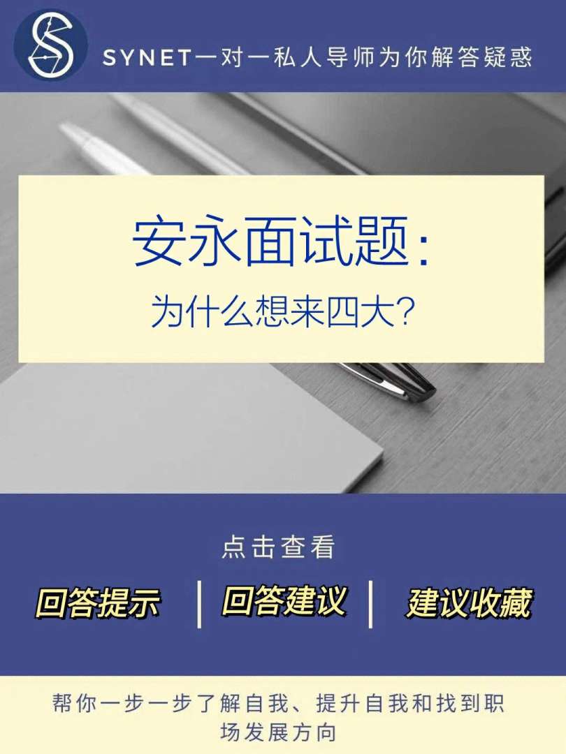 安永造价工程师面试,造价事务所面试一般都问啥  第2张