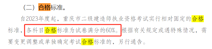 2013betway西汉姆app下载分数线,2013年betway西汉姆app下载合格标准  第1张